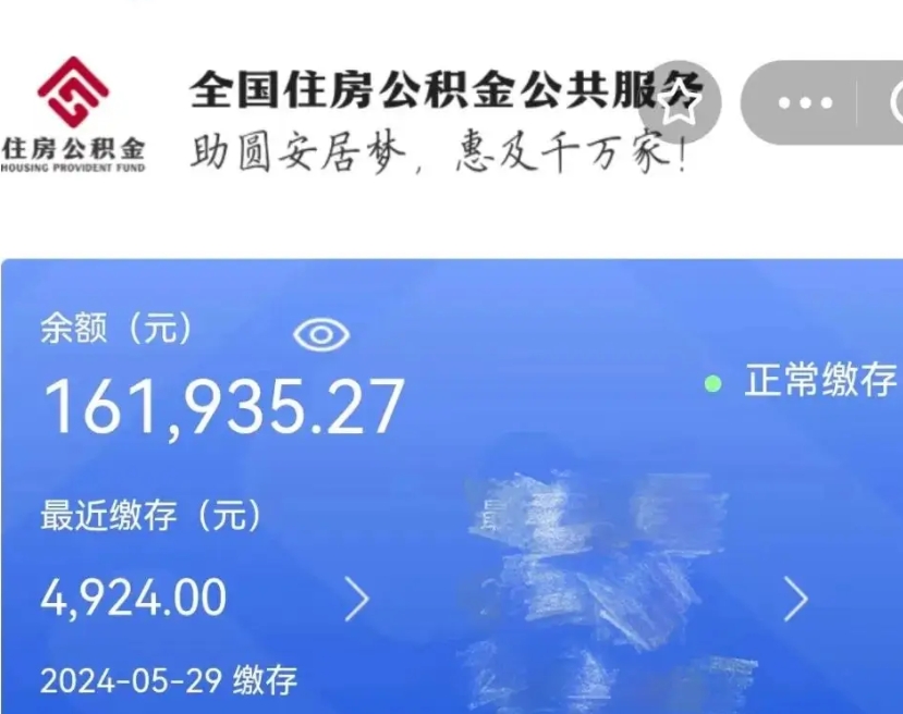 广安在职取住房公积金（在职怎样取公积金）